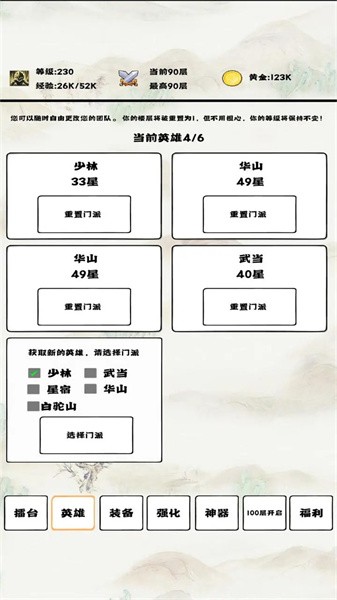 自动冒险者的淬炼之路游戏