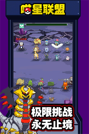 喵星联盟游戏