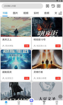 冷权魔盒APP
