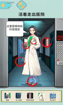 半夜诡故事游戏