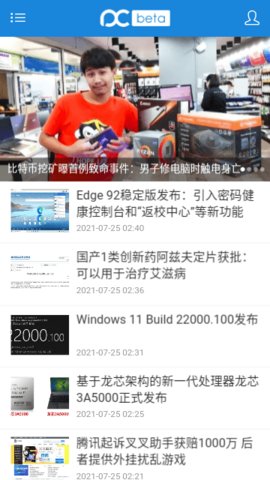 远景论坛APP