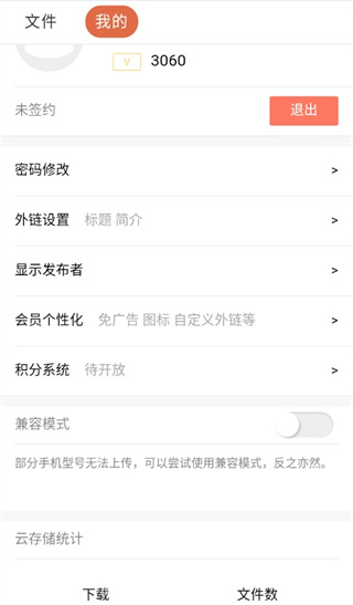蓝奏云解析APP