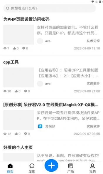 花之恋社区APP