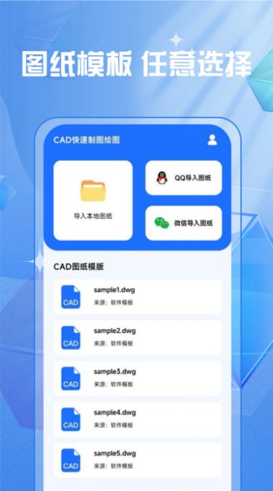 cad快速制图绘图APP