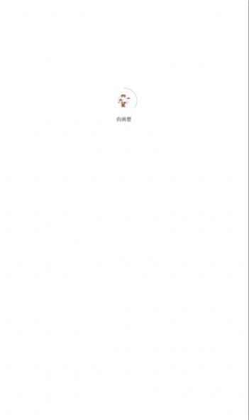向尚登APP