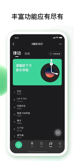 佐卡智能APP