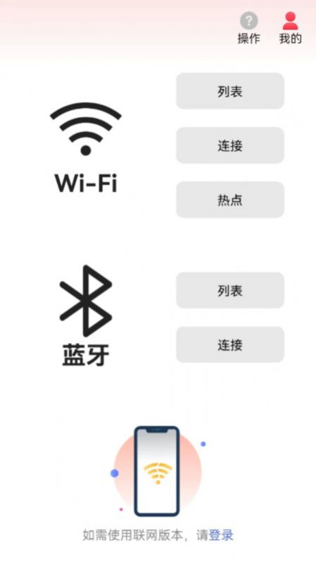 smartpumpAPP