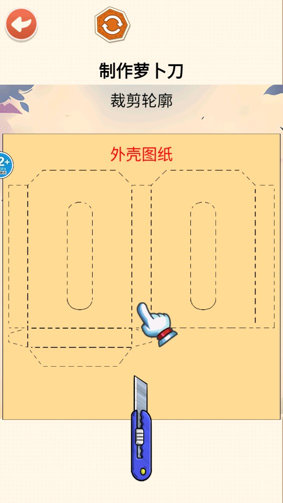 玩具书diy游戏