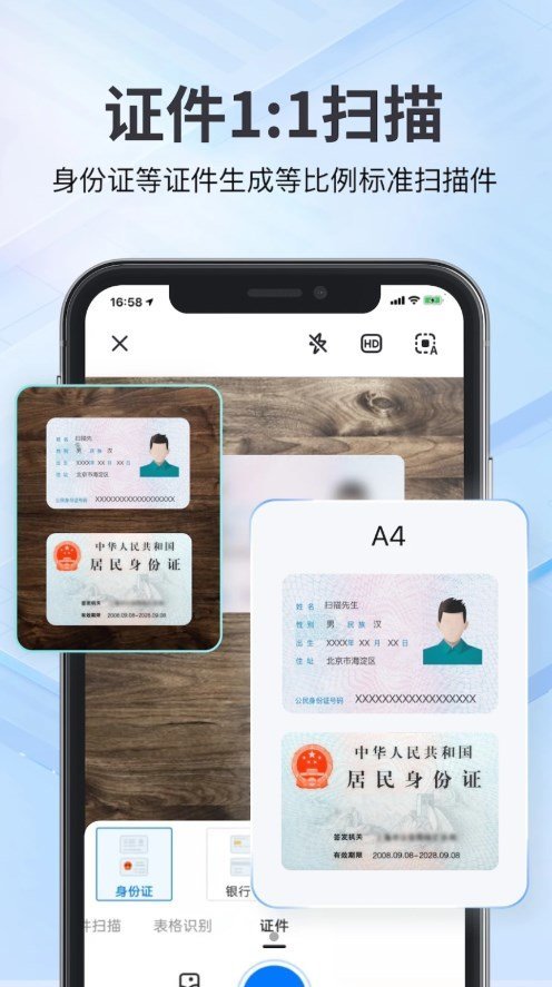 斑马扫描王APP