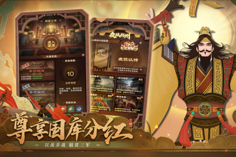 城主天下游戏