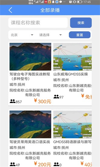 爱尚海APP