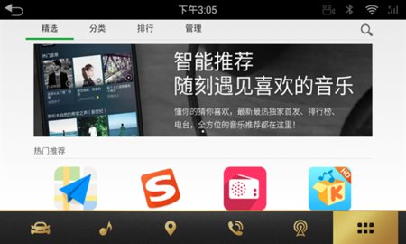 蔚来应用商店APP