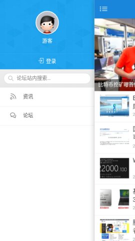 远景论坛APP