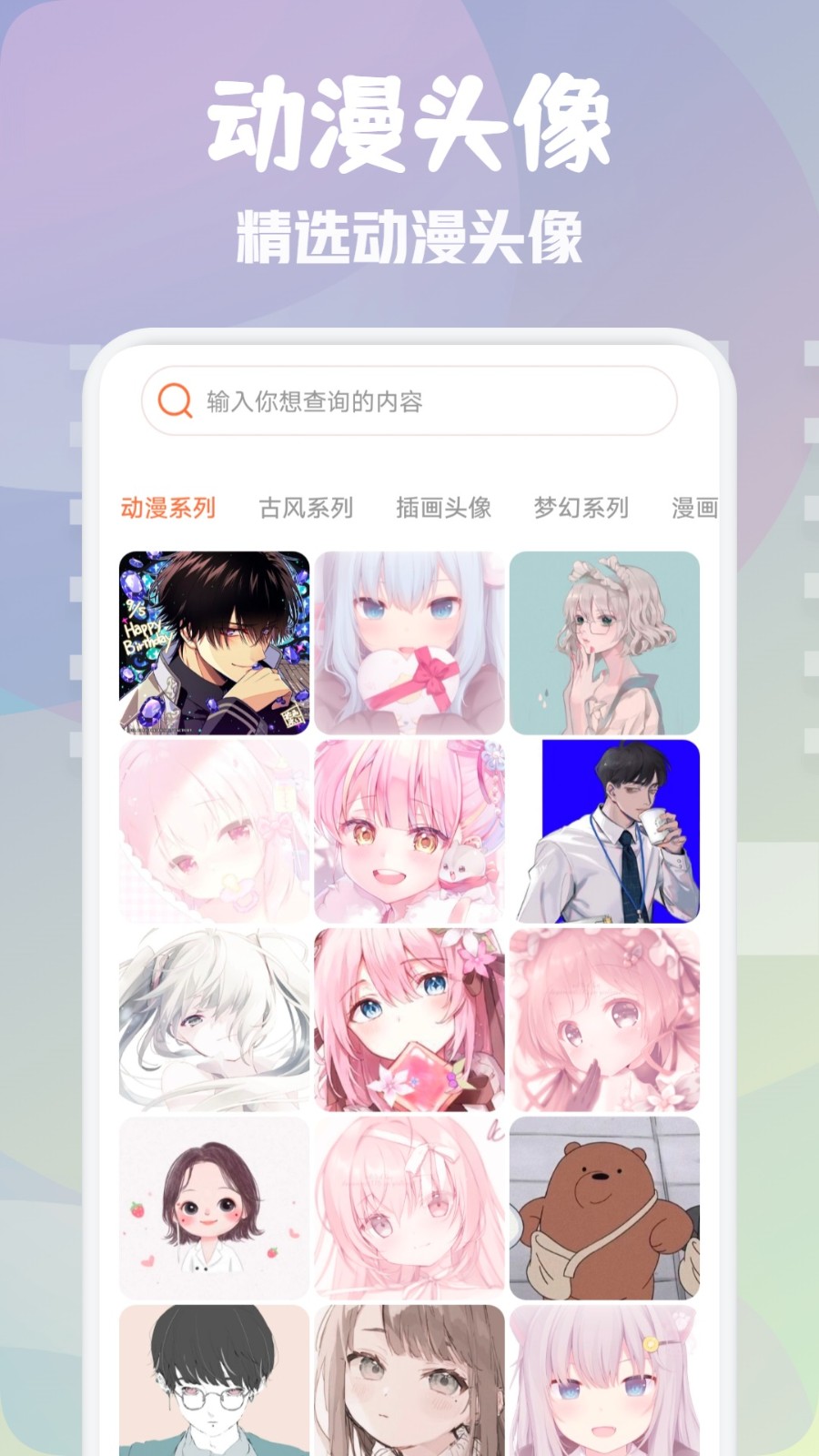 次元壁纸大全APP