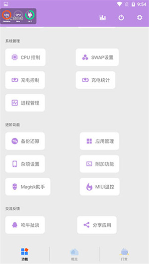 scene工具箱APP