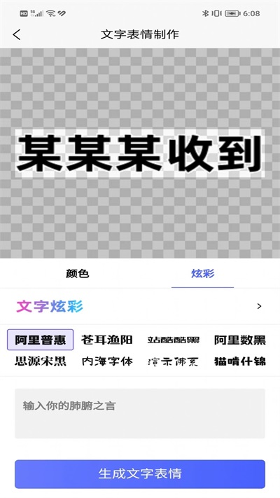 云杰表情包gif制作APP