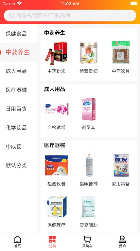 药发啦APP