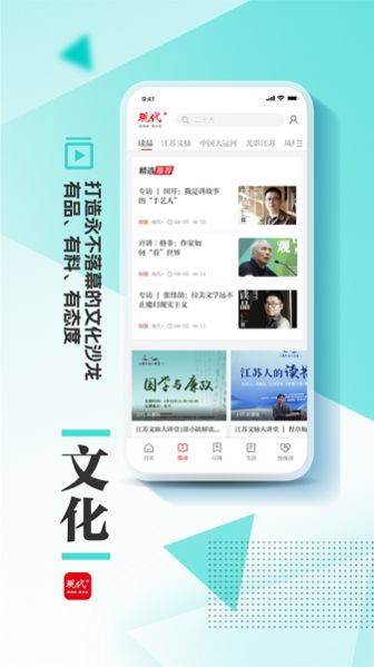 现代plusAPP