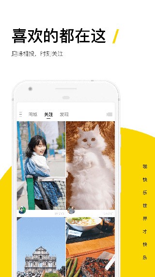 噗叽APP