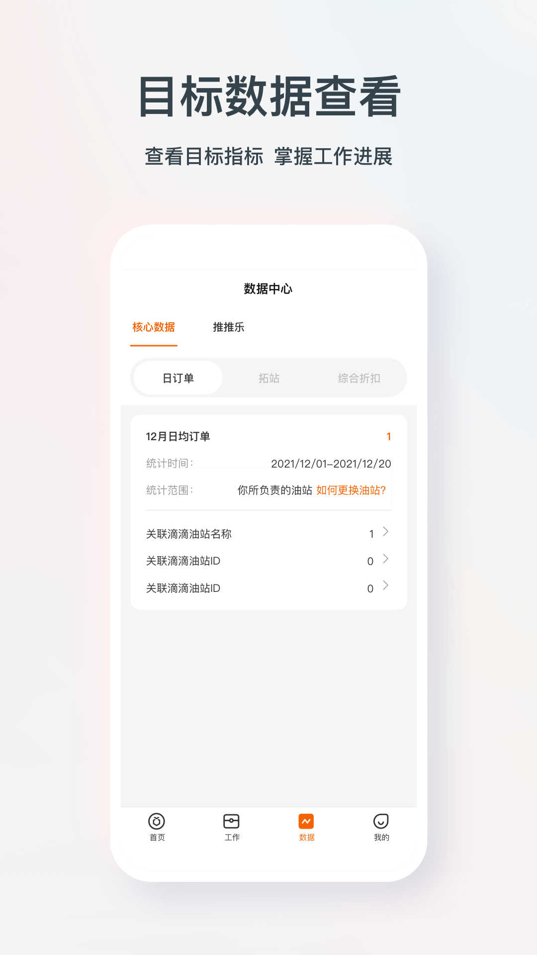 铁橙APP