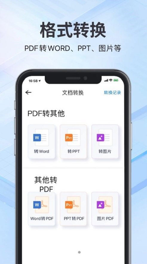 斑马扫描王APP