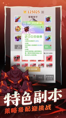 装备我只爆极品游戏