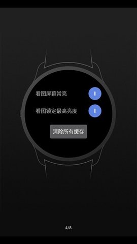 腕间图库APP