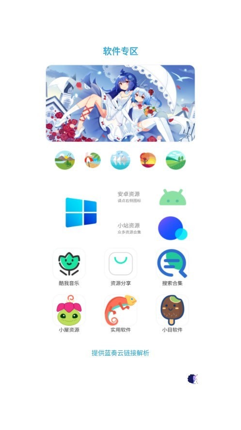 应用鸽APP