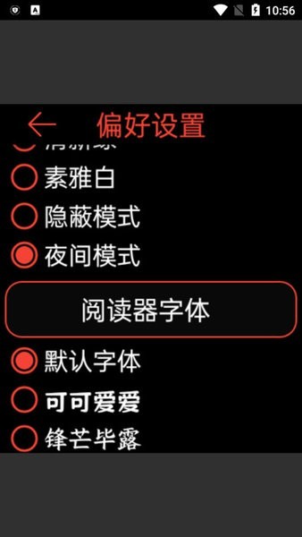 腕能阅读APP