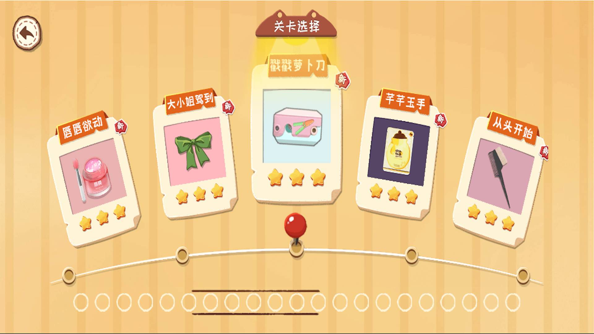 diy手工制作游戏