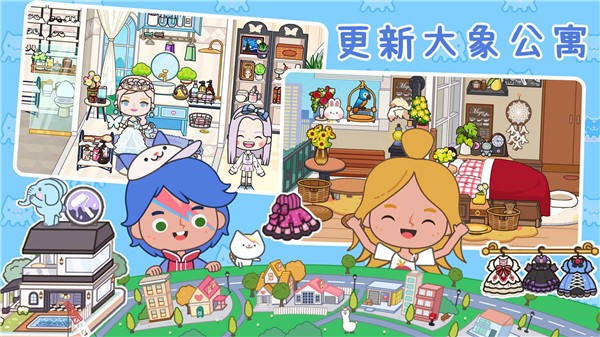 aha世界小镇创造游戏