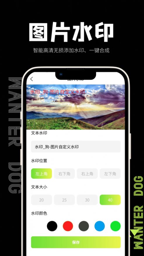 熊猫水印APP