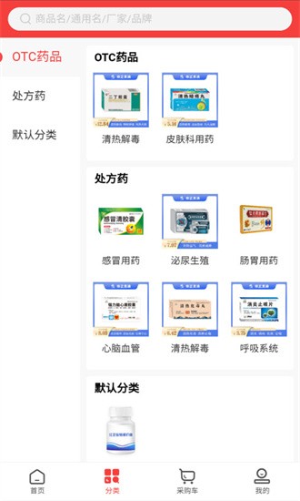 修正直通APP