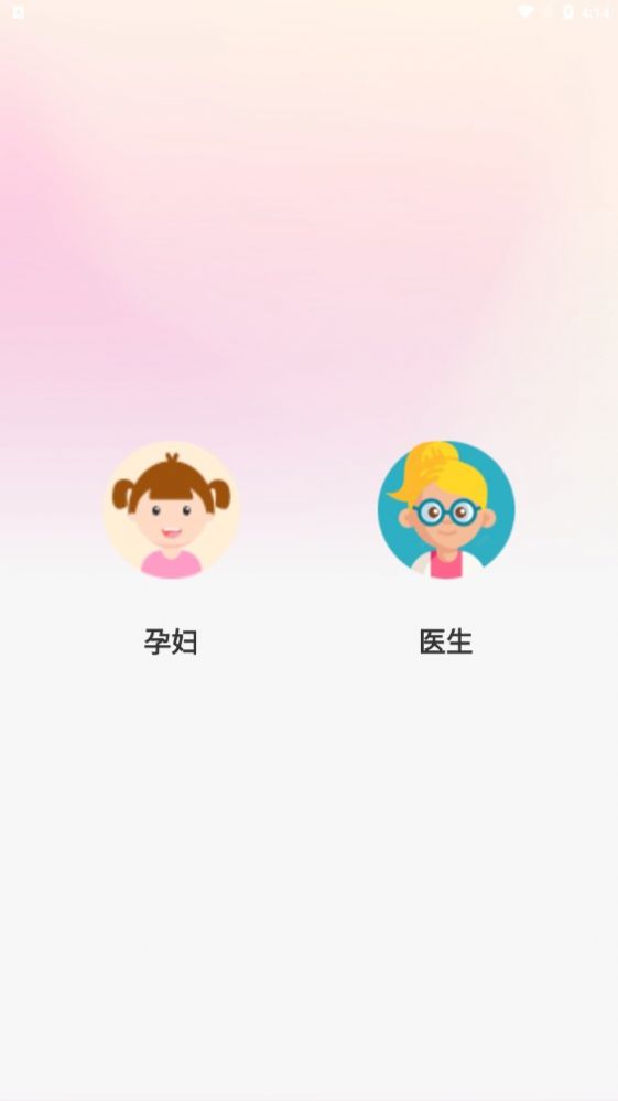 理邦e健康APP