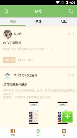 mineboxAPP