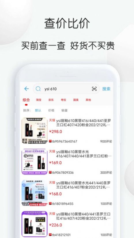 查妆里APP