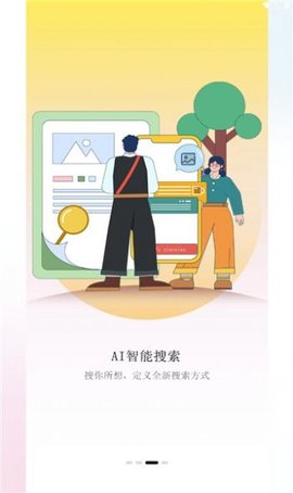 深林集影APP
