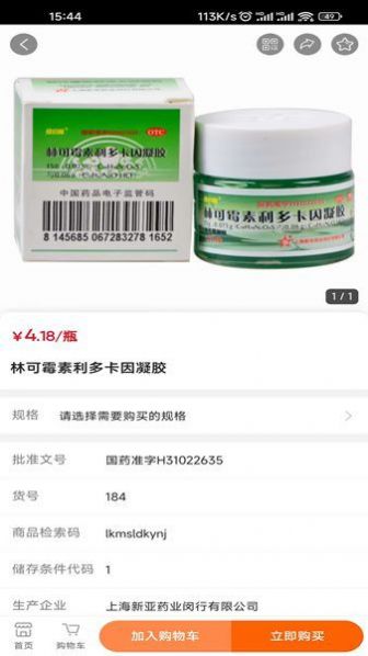 麟州医药APP