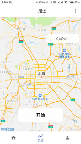 辐射监测仪APP