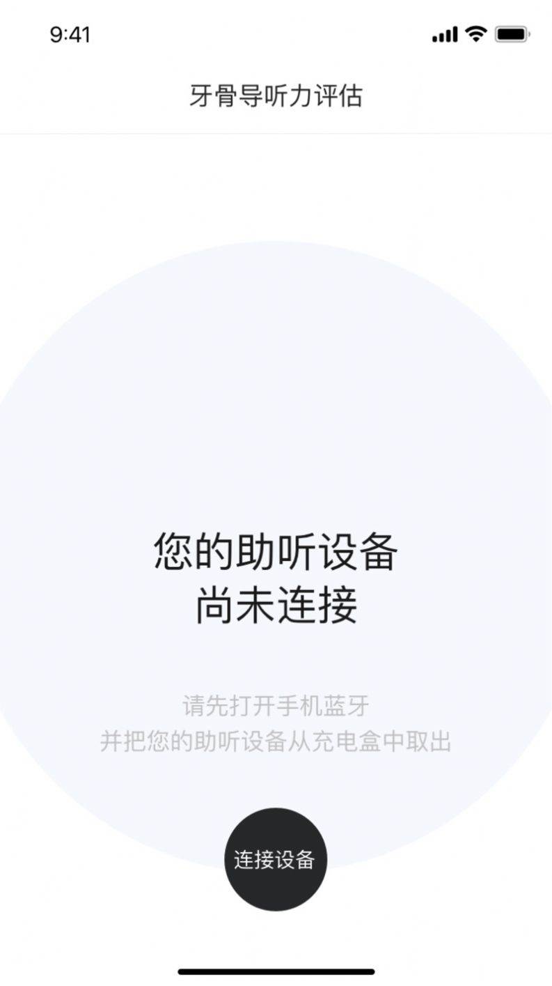 sonitusAPP