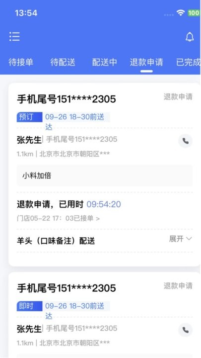 抖快送APP