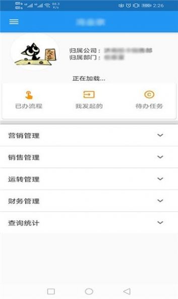 销服一线通APP
