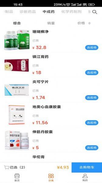 麟州医药APP