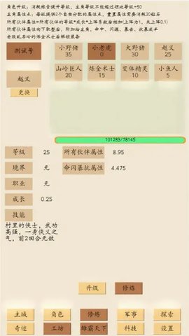 荒古文明游戏