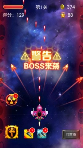 闪电雷霆游戏