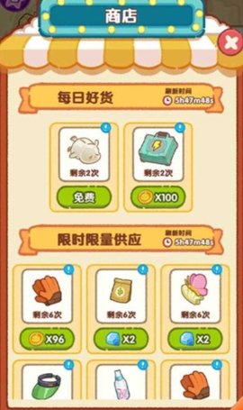 肥啾健身馆游戏