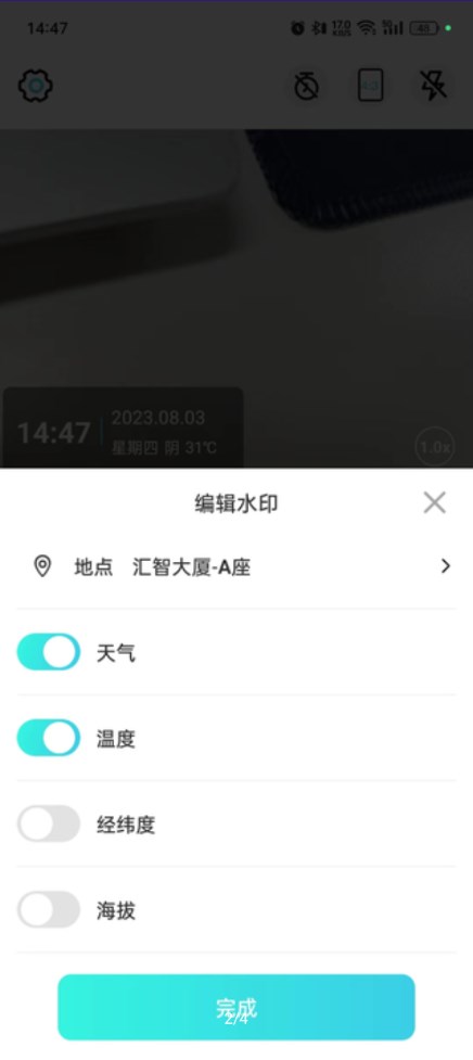 试卷还原大师APP