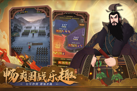 城主天下游戏