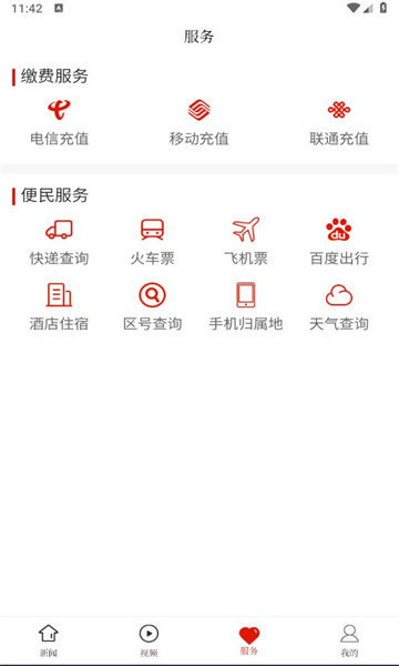 独山融媒APP