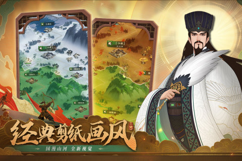 城主天下游戏